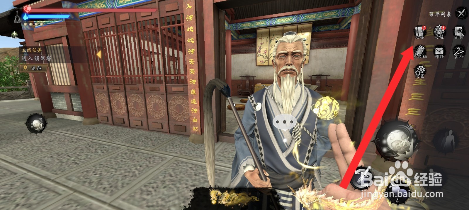 捕盗行纪如何查看镇妖封魔主线任务