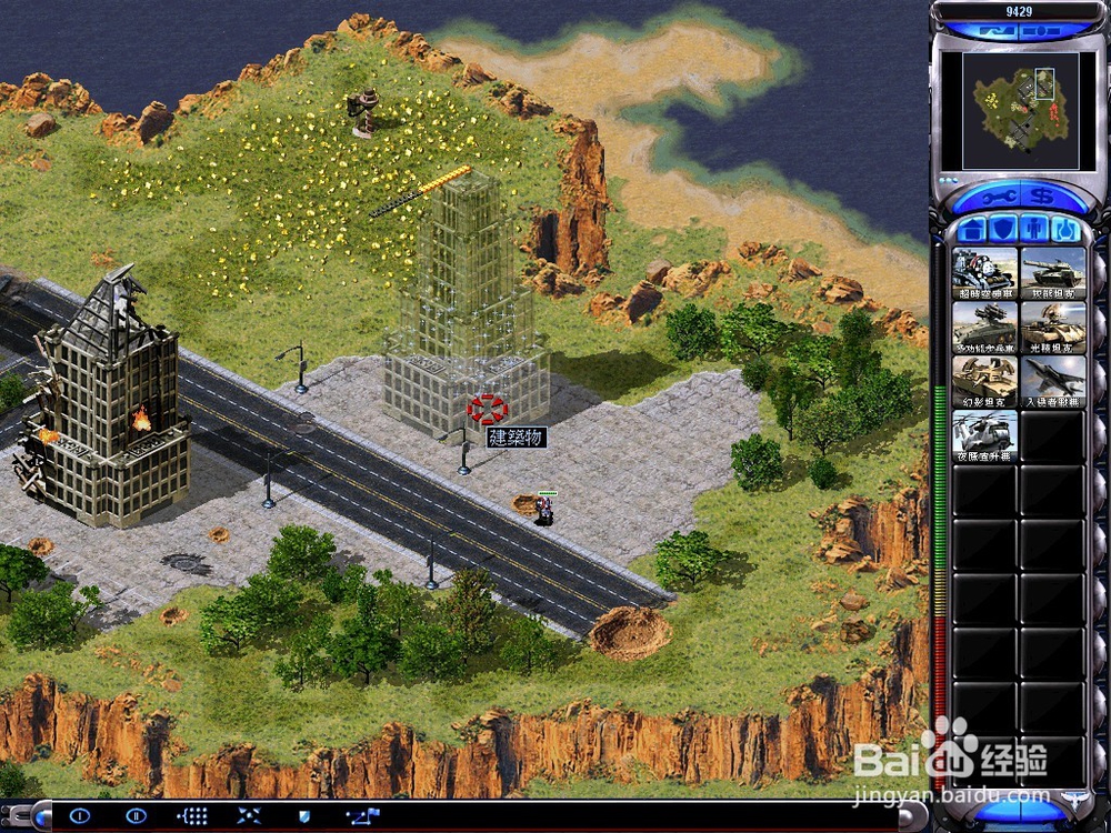 红警2游戏的小技巧