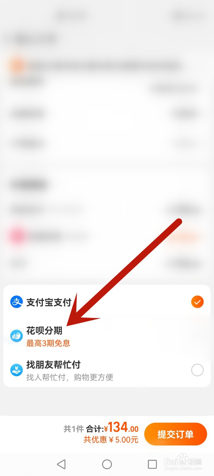 淘宝买东西可以不付全款吗