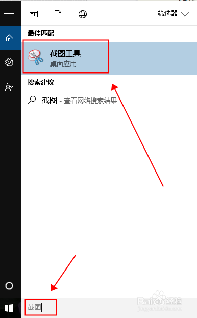 电脑怎么截图或者截屏