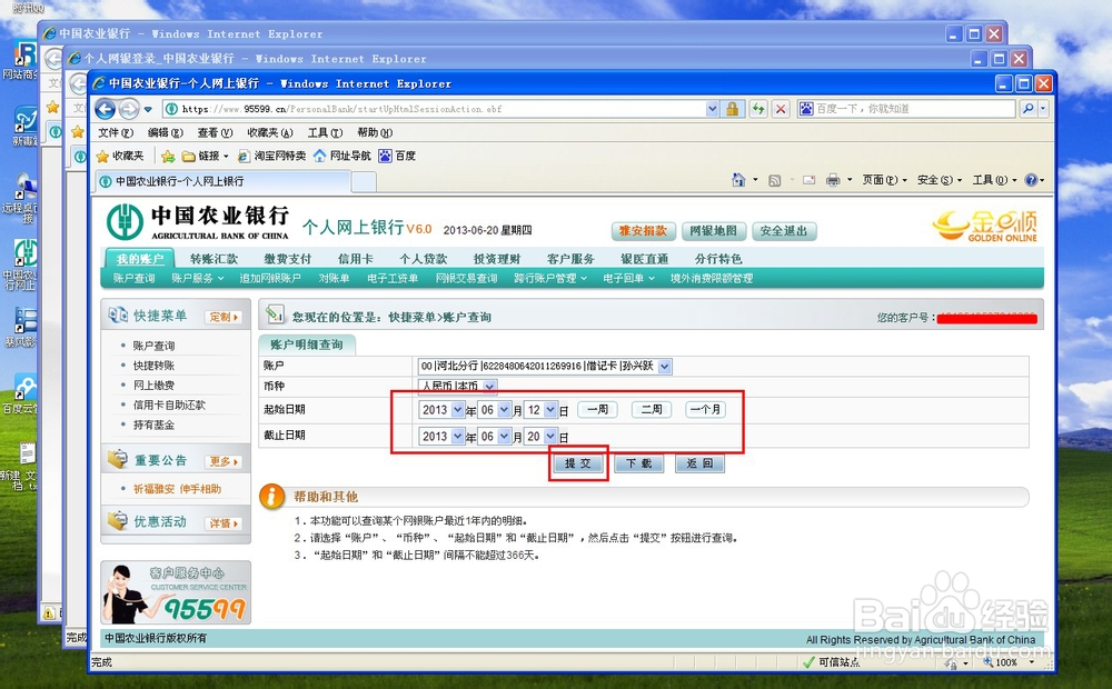 k宝怎么用：[2]账户（收支）明细查询