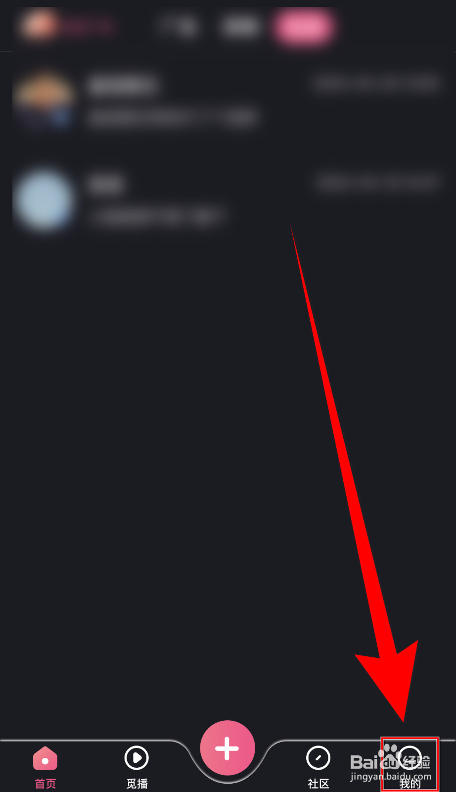 觅觅交友怎么关停关注的房间粉丝通知