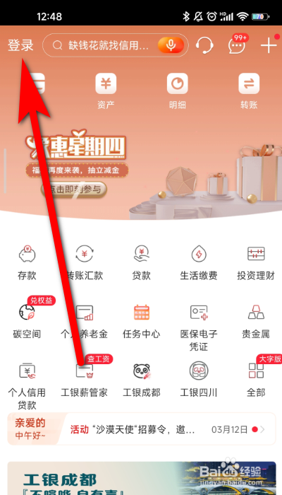 工商银行静态客户如何解除