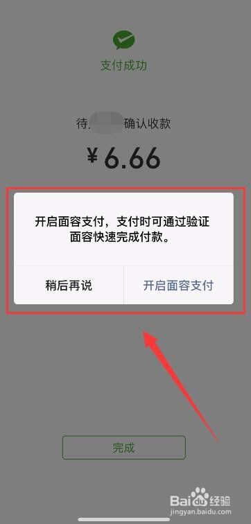 微信怎么添加转账说明？