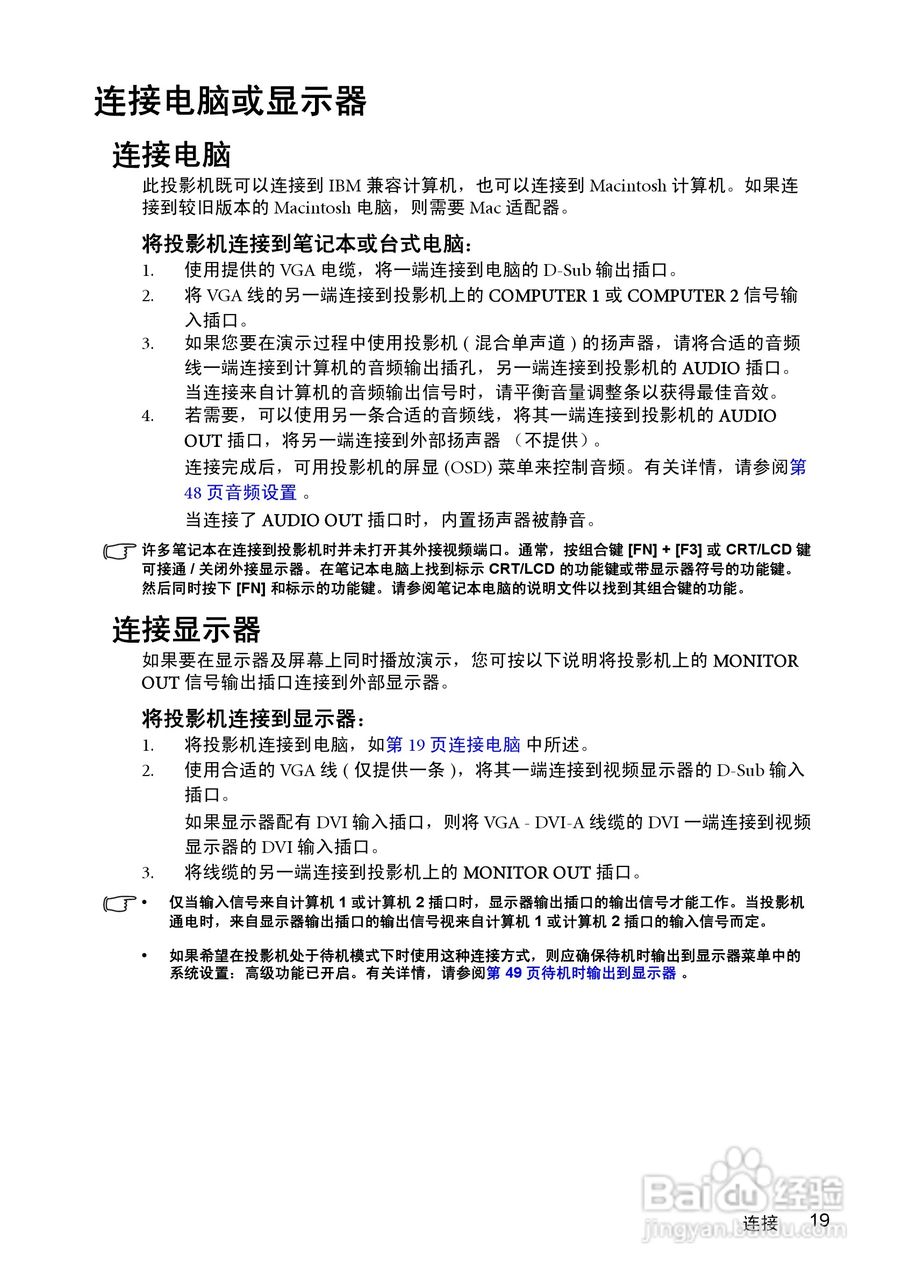 明基MP615P投影仪使用说明书:[2]