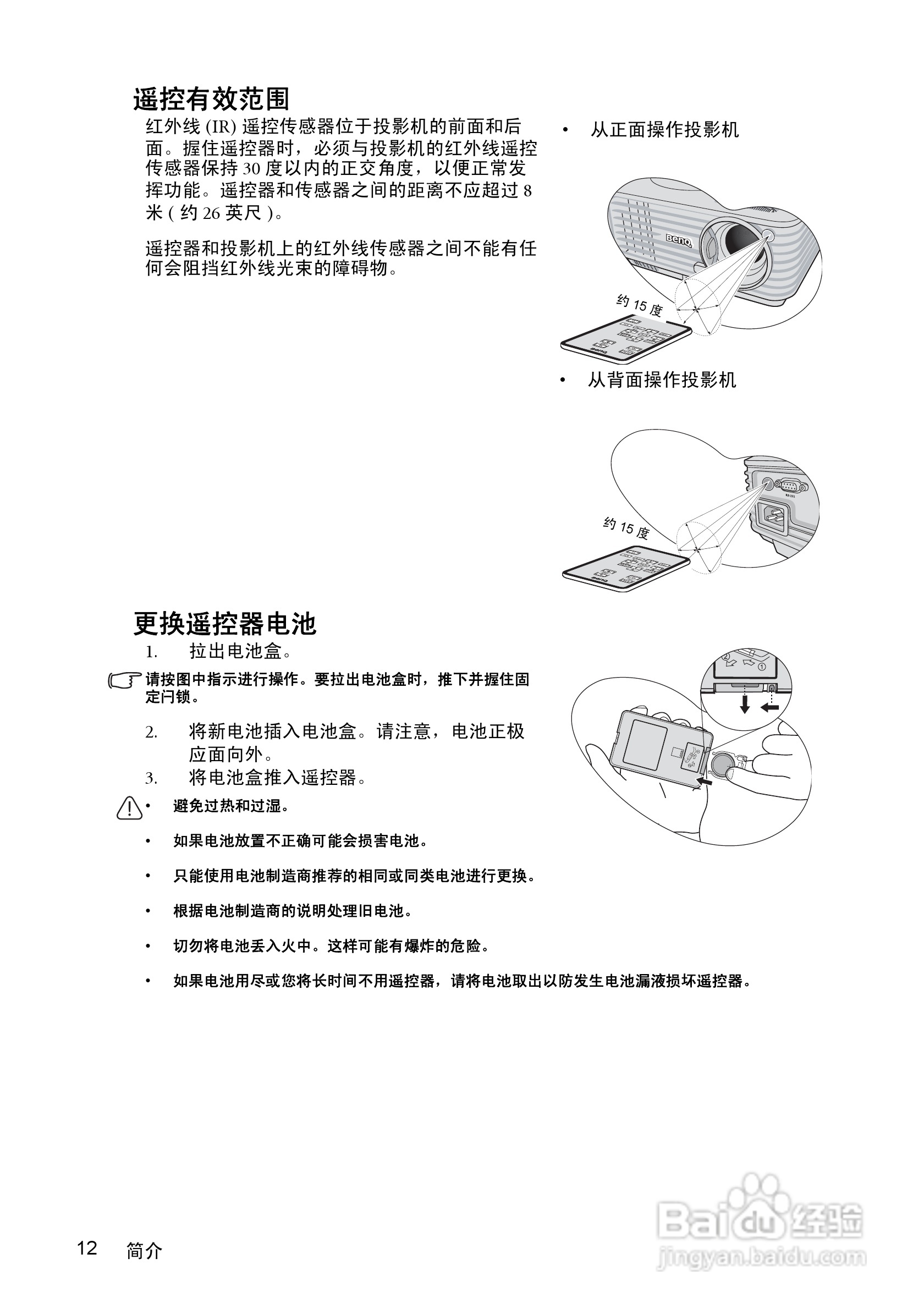 明基MP624投影仪使用说明书:[2]