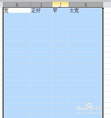 excel表格宽度不一样怎么办