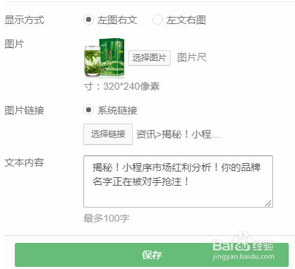UU小程序，组件使用教程详解