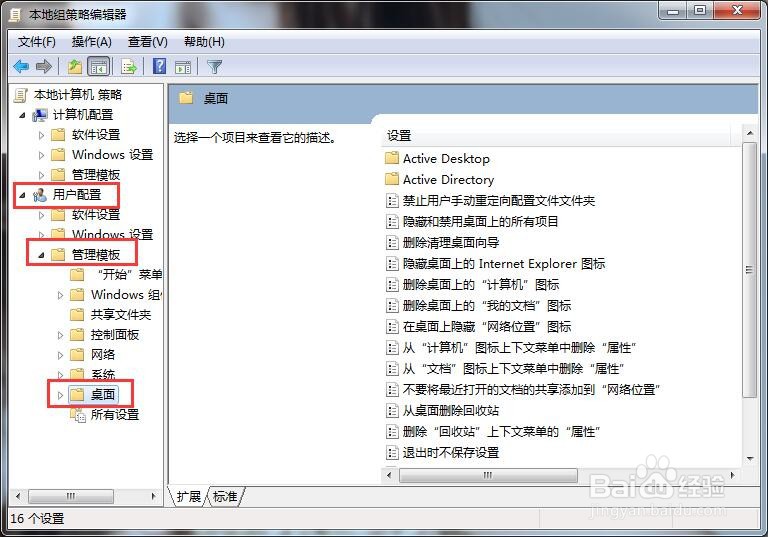 我的电脑点右键没有属性怎解决
