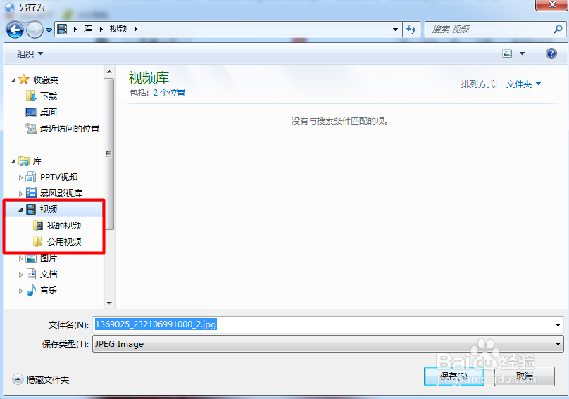 文件“无法保存到此处,请选择其他位置”怎么办