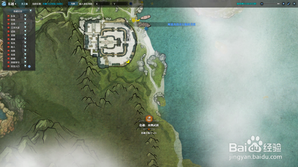 天涯明月刀墨宝录画卷-万象门