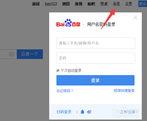 怎么在百度贴吧发帖呢