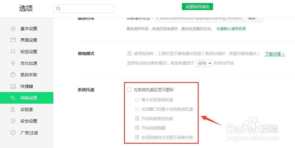 360浏览器右下角广告如何永久关闭？