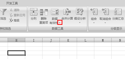 excel2007下拉框选项如何设置