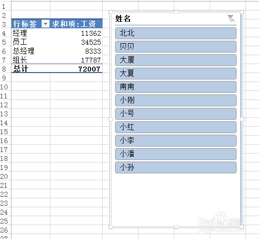 excel数据透视表怎么操作