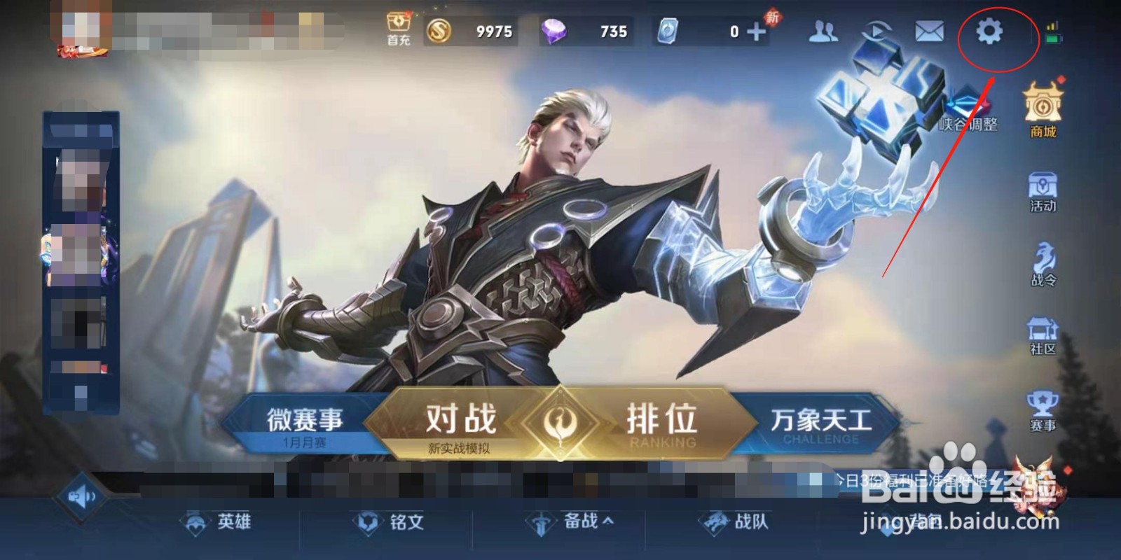 S22赛季王者荣耀如何显示技能冷却小数点？