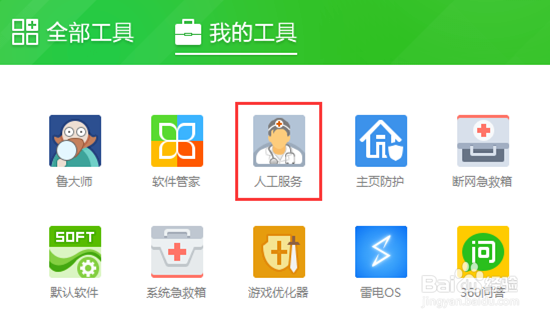 如何去除桌面快捷方式的小箭头(超简单)