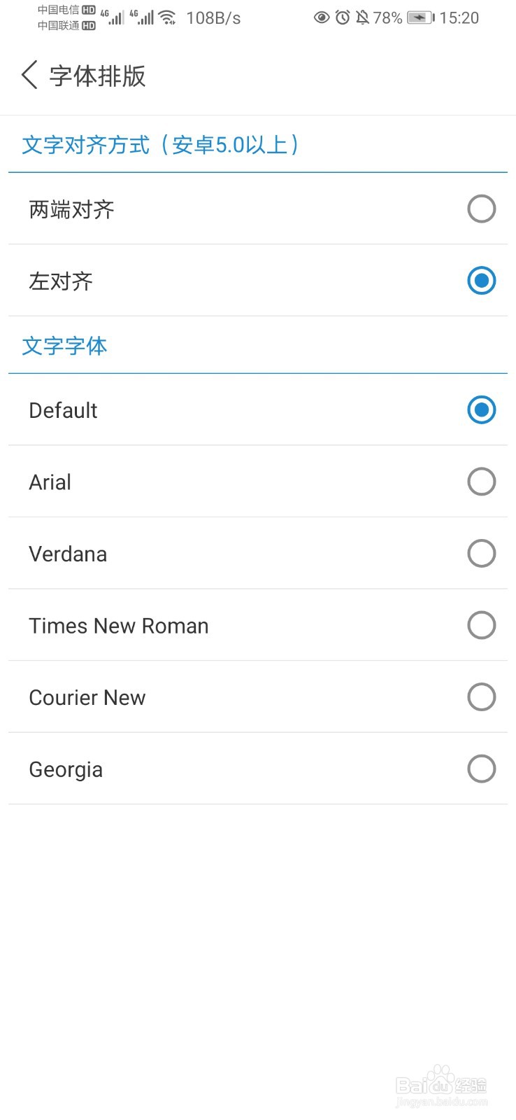 每日英语听力如何更改字体排版