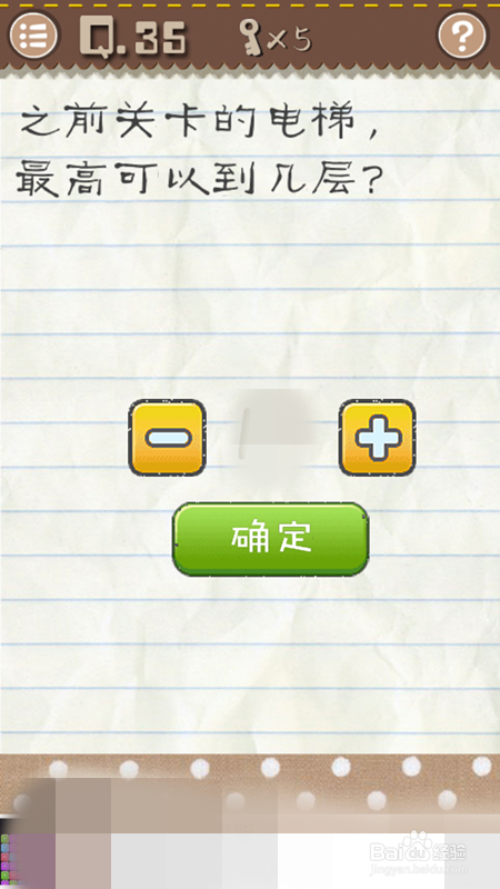 最囧游戏2 第30-36关攻略