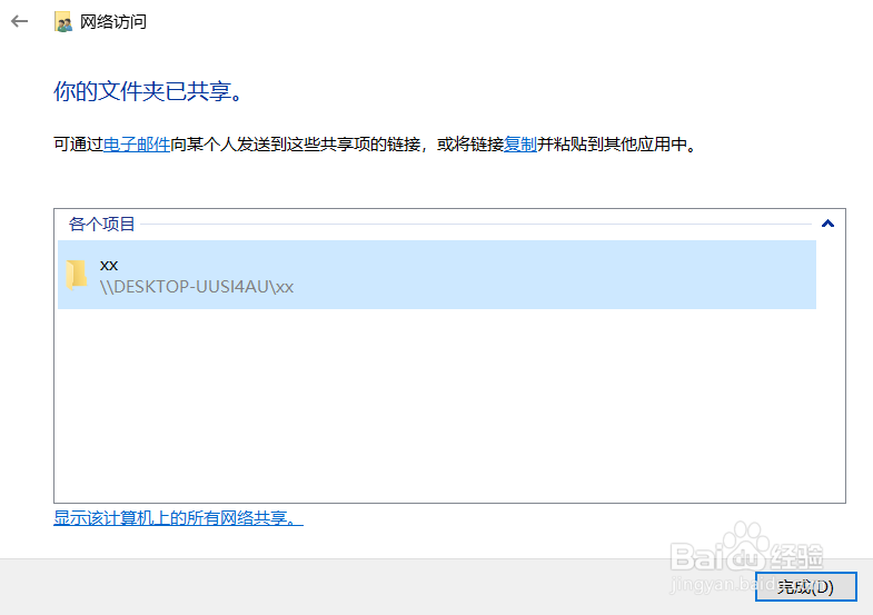windows10无法删除文件怎么办?