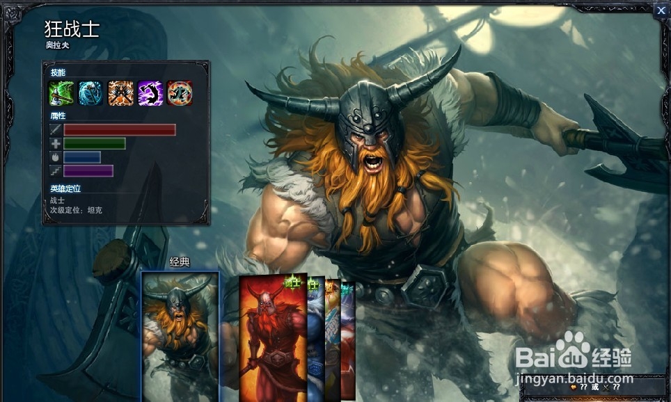 LOL S4赛季AD打法——狂战士奥拉夫(疯狗)