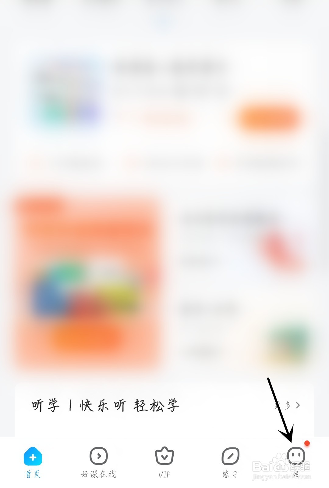 作业帮怎么找到我的订单