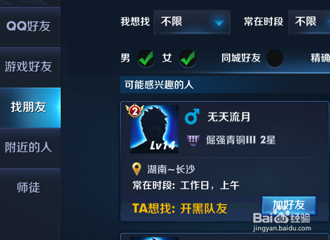 王者荣耀描述怎么设置