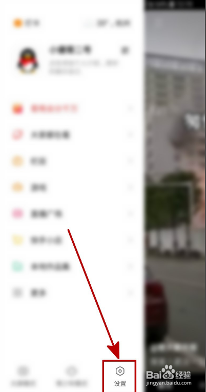 快手APP如何开启关注请求通知