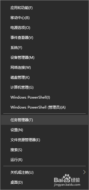 win10如何重启资源管理器