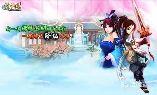 《神仙道》体力分配完美方案