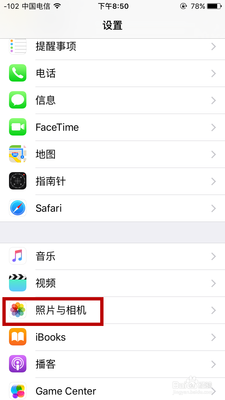 iPhone（苹果手机）空间不足怎么办