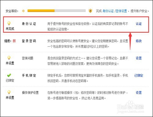 如何开网店详细步骤