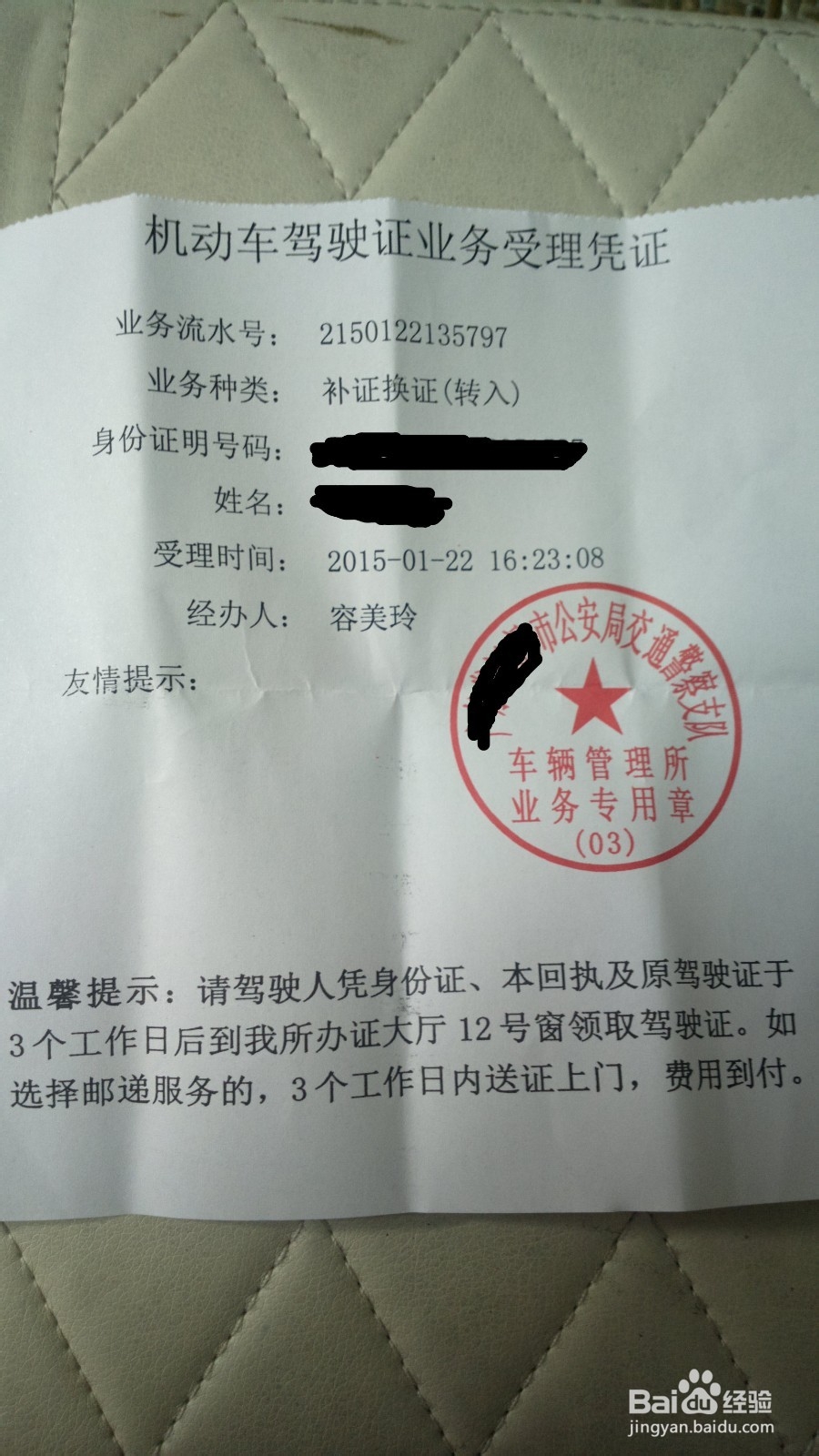 在外地考的驾照如何转回家乡