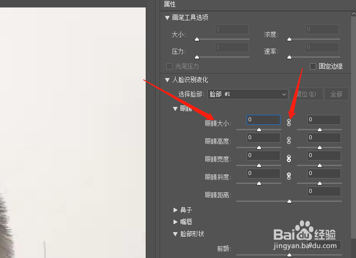 怎样用ps软件把人物眼睛变大