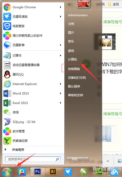 平面设计软件(photoshop,AI)问题合集