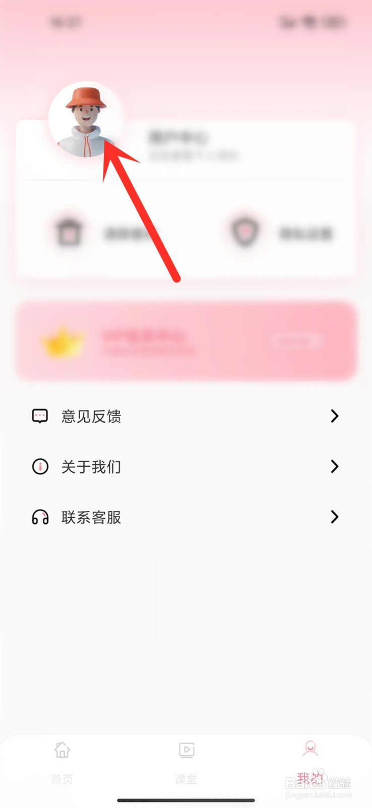 千千手抄报app怎么查看会员到期时间