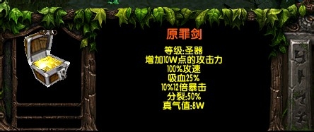 净天之命1.75贺岁版攻略-装备出处图文详解