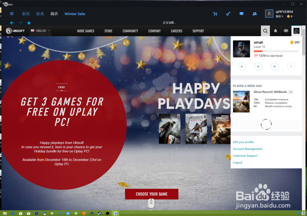 uplay没有商店,以及领取限时免费游戏的方法