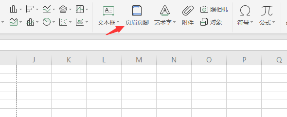 WPS表格如何设置页边距