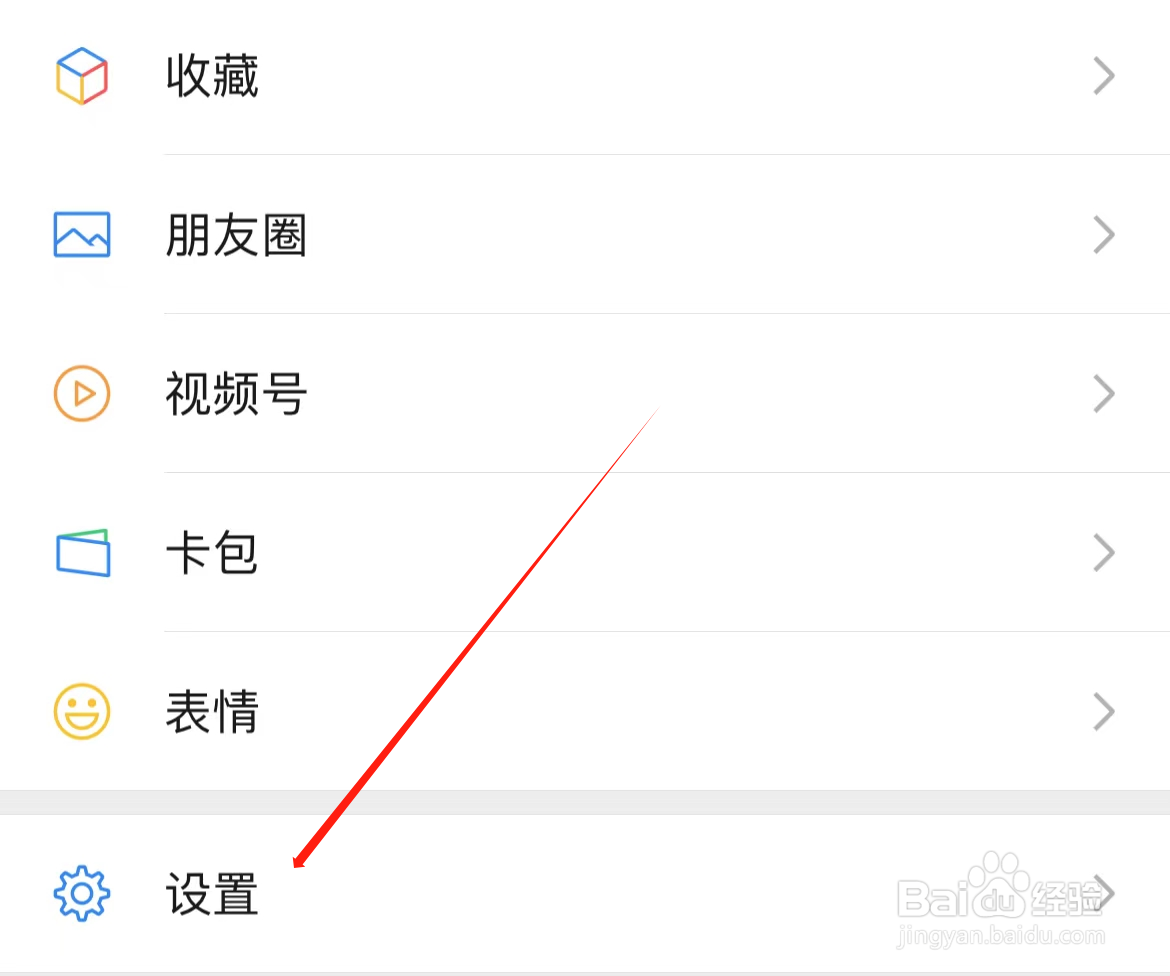 微信如何查看微信运动