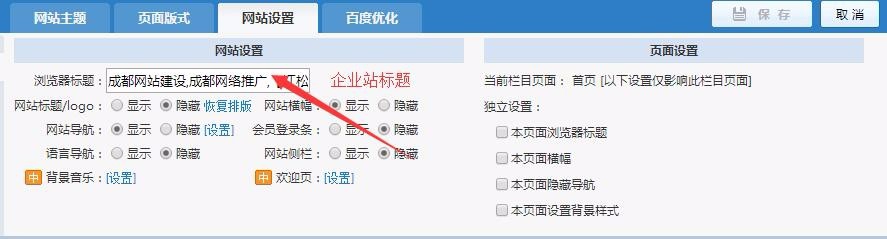 网络推广教程
