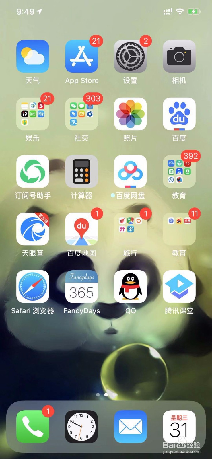 苹果手机如何录屏