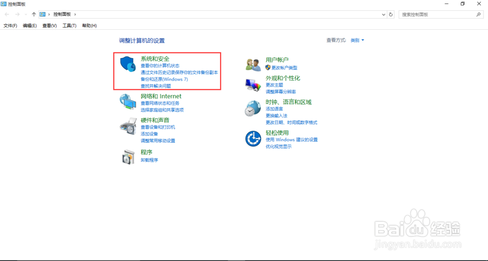 如何查看win10系统是否永久激活