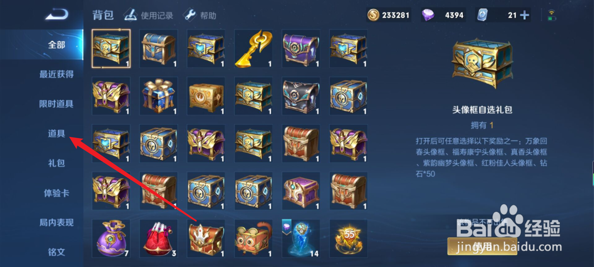 蔷薇币怎么得150个