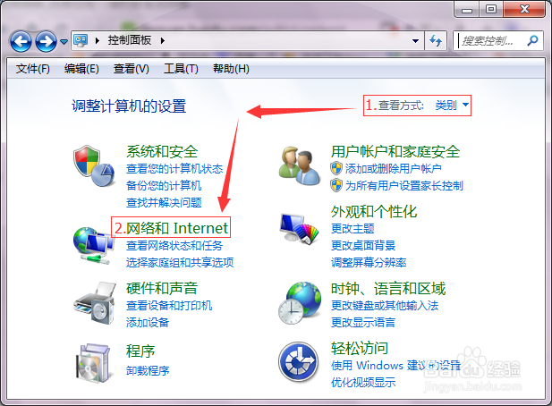 如何设置Win7 IP地址