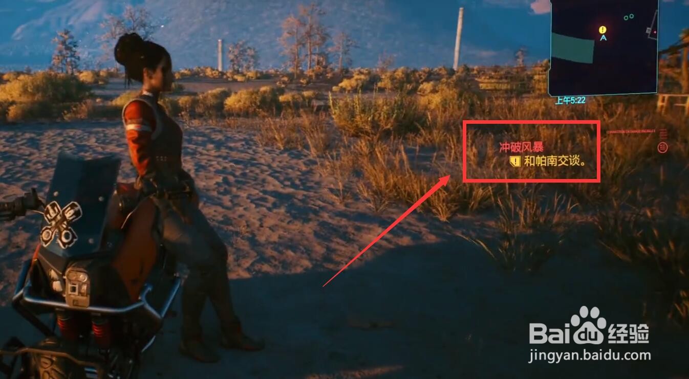 赛博朋克2077帕南的狙击枪怎么得