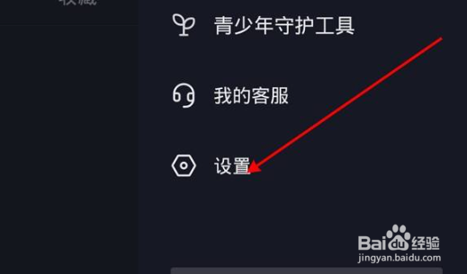 抖音不让别人看到评论怎么设置
