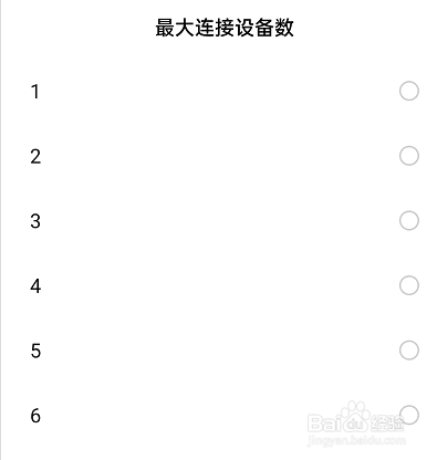 OPPO手机怎么设置热点连接数量