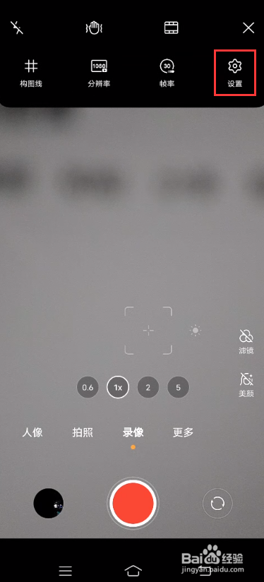 vivo X60Pro怎么开启三麦立体降噪追音