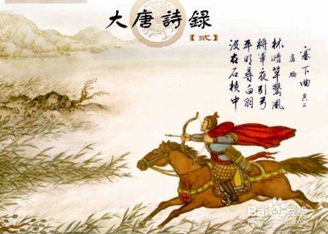 大唐诗录攻略